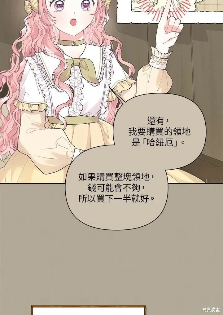 第43话 第3页