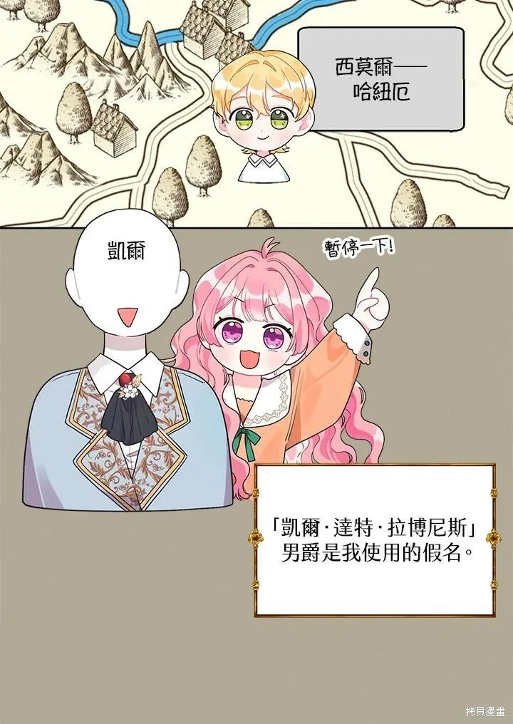 第43话 第5页