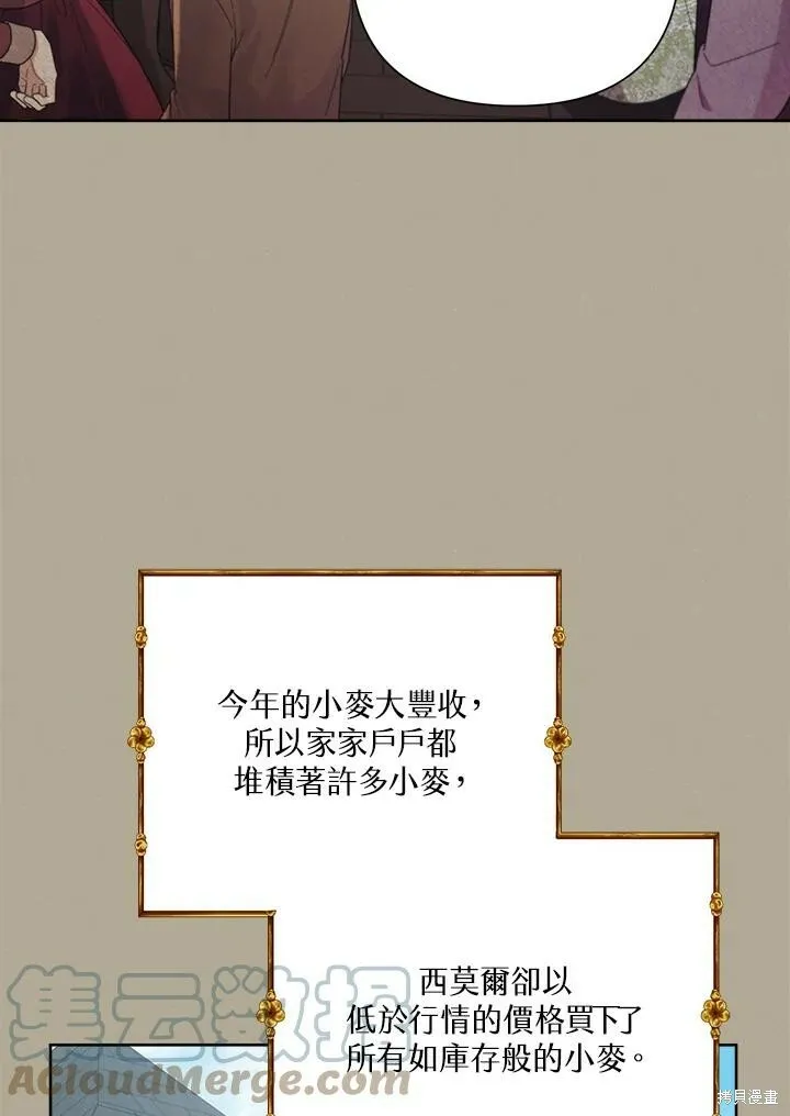 第43话 第9页
