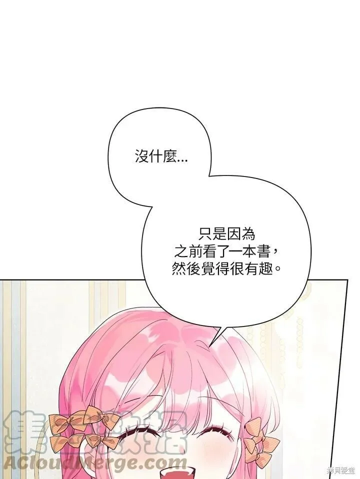 第43话 第33页