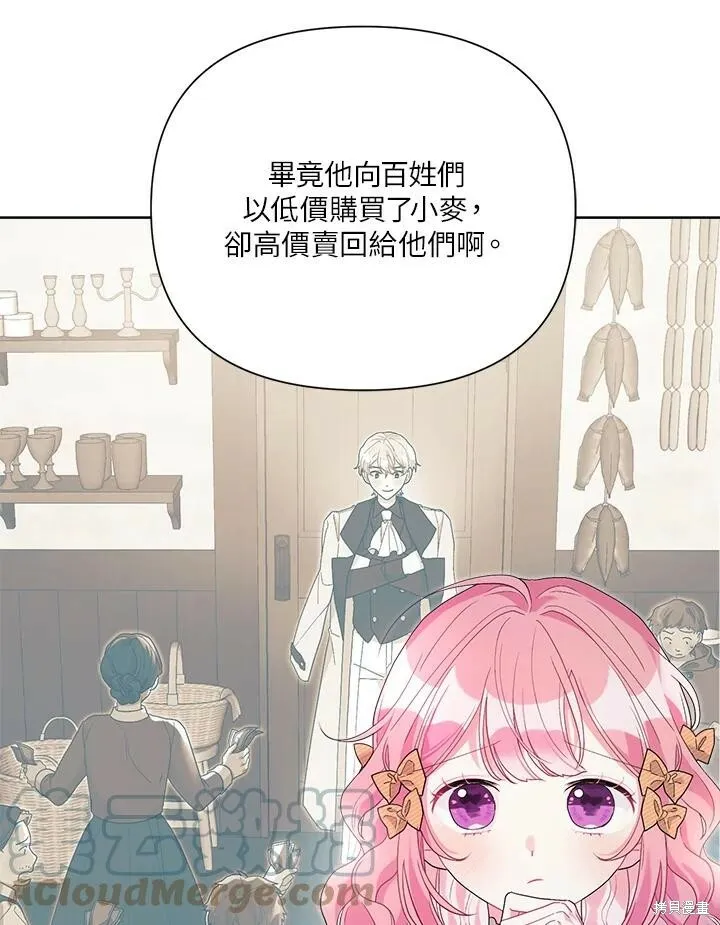第43话 第53页