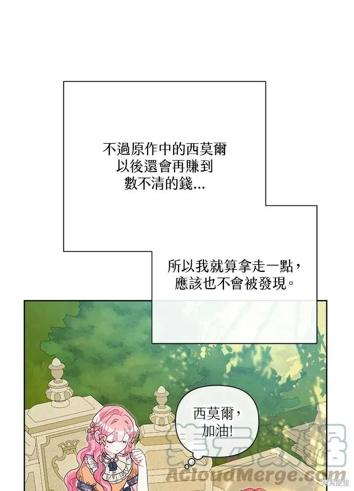 第43话 第61页
