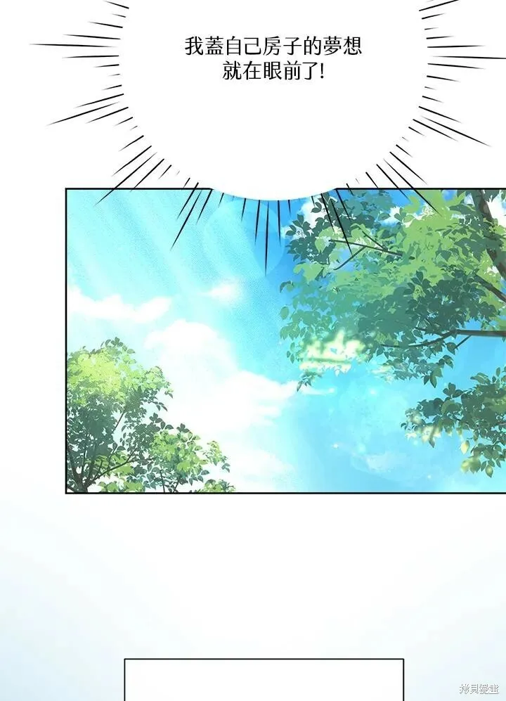 第43话 第67页