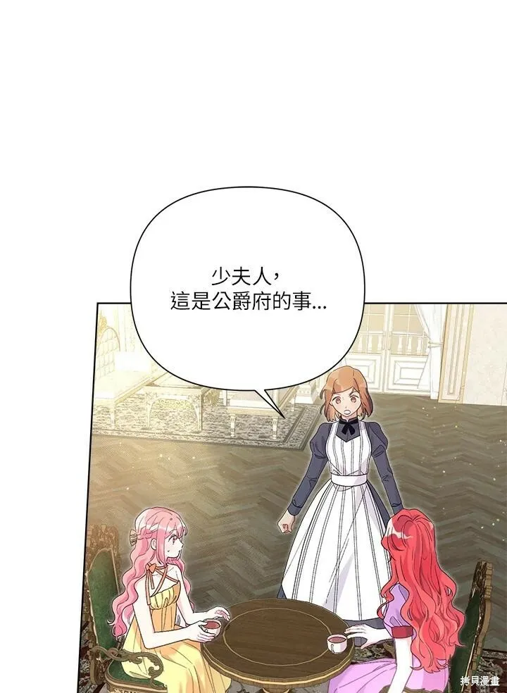 第43话 第72页