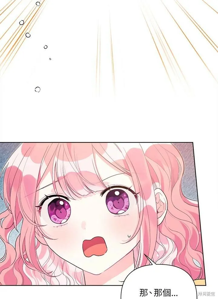 第43话 第75页