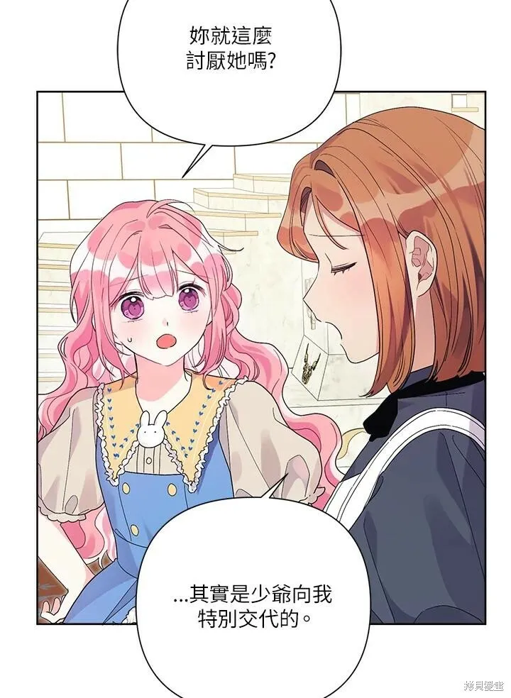第43话 第78页