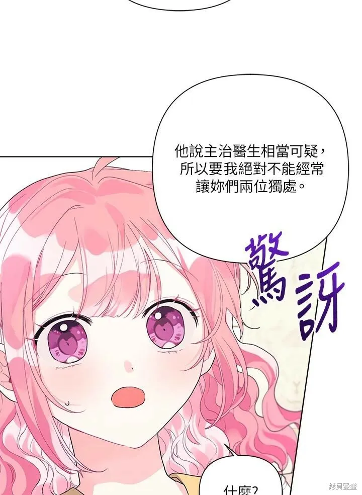 第43话 第79页