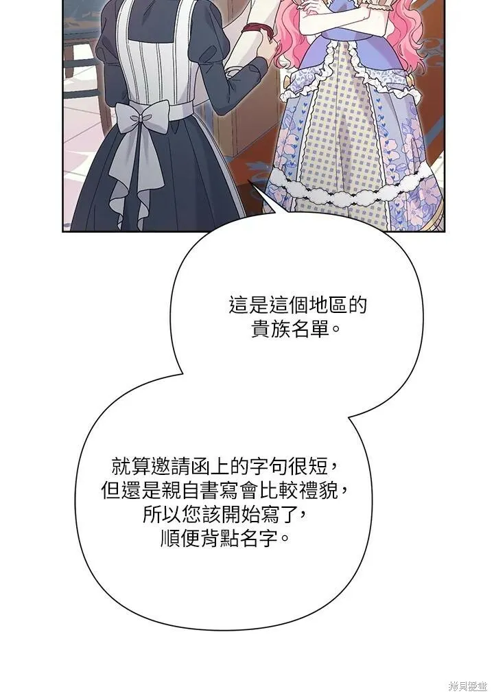 第43话 第87页