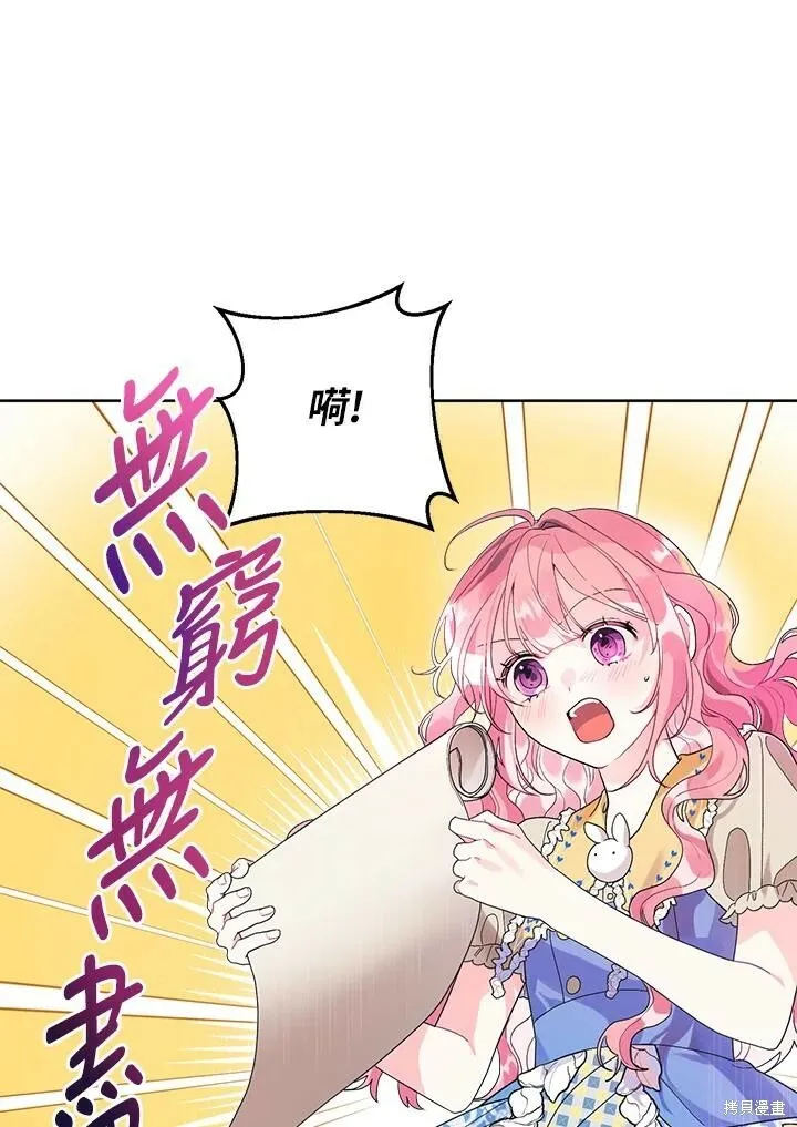 第43话 第88页