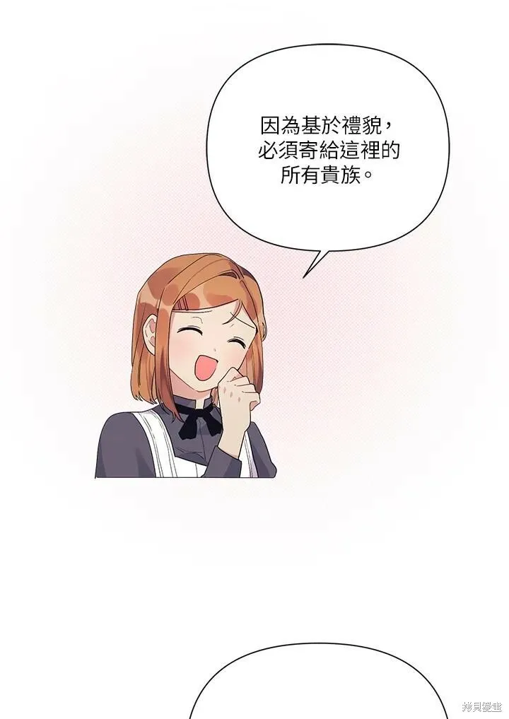 第43话 第90页