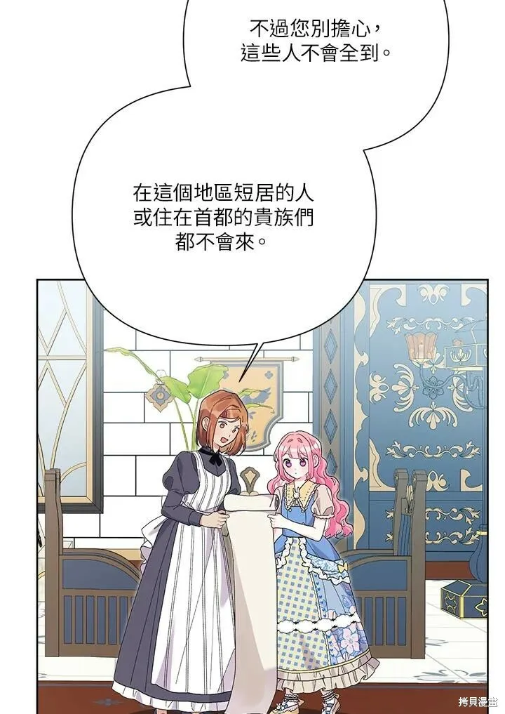 第43话 第91页