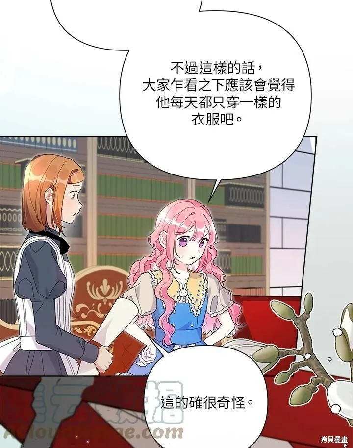 第43话 第101页
