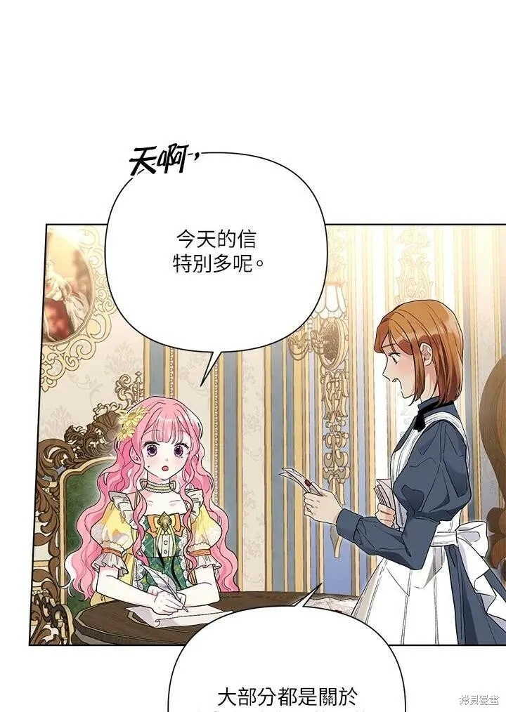 第44话 第3页