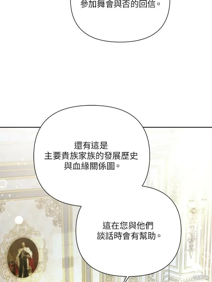 第44话 第4页
