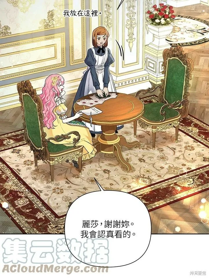第44话 第5页
