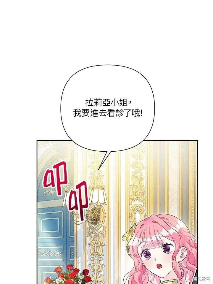 第44话 第6页