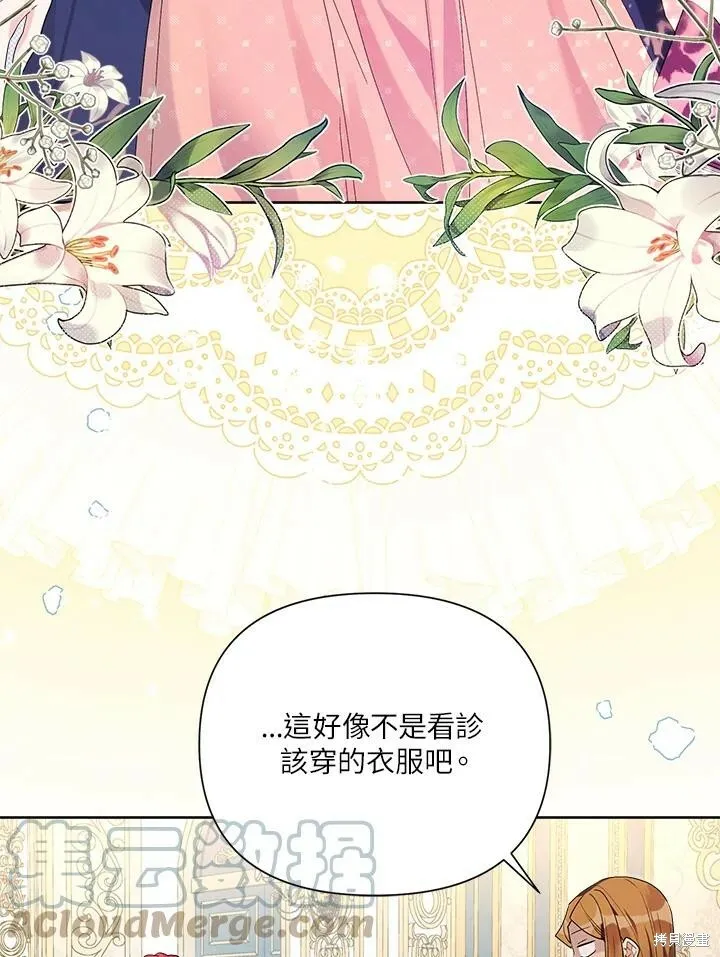 第44话 第9页