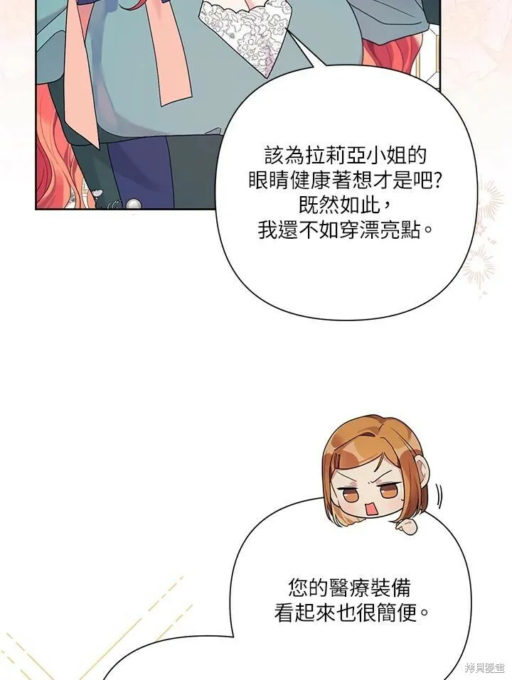 第44话 第12页