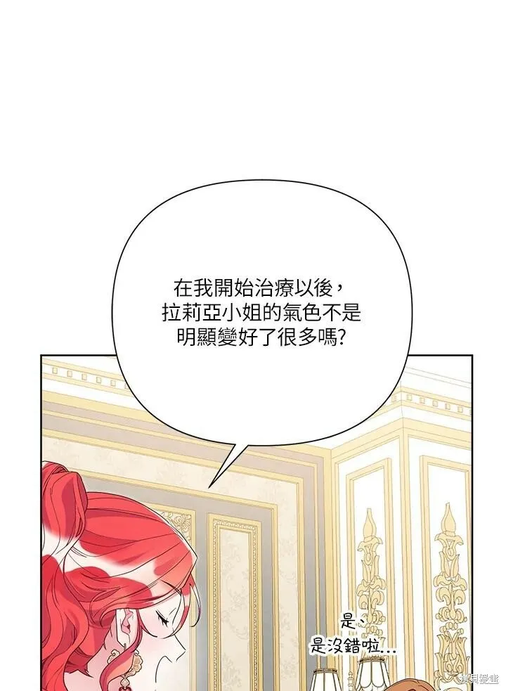 第44话 第14页