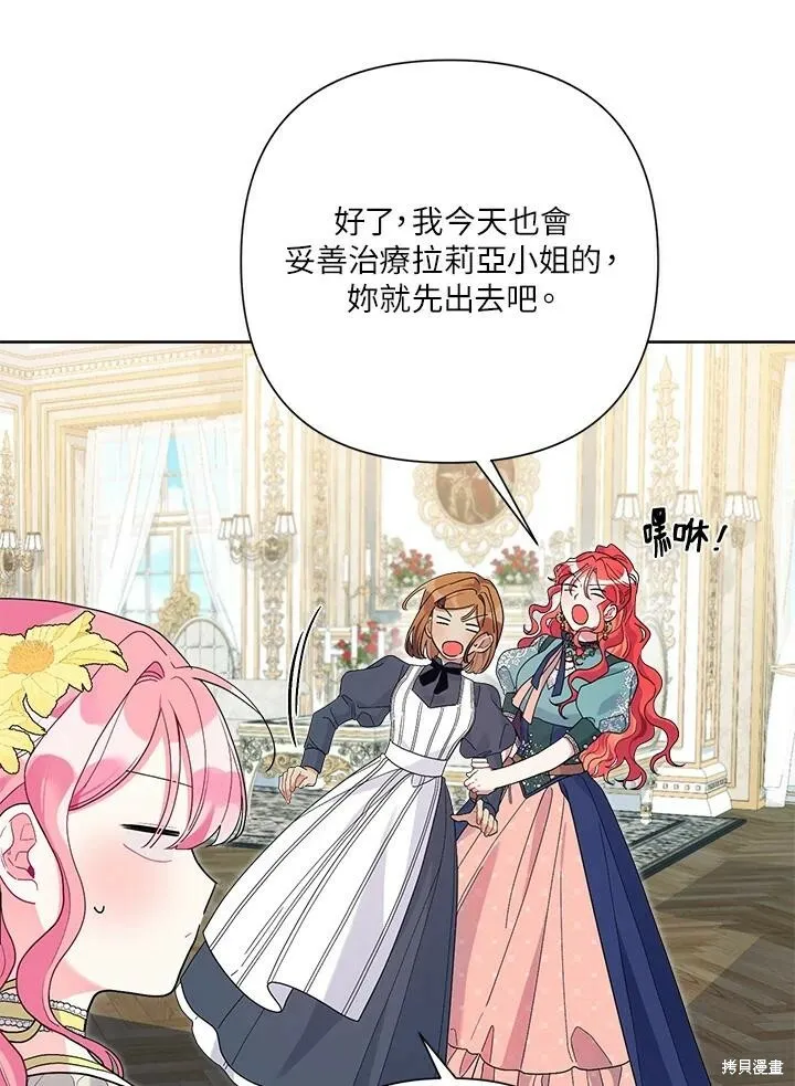 第44话 第16页