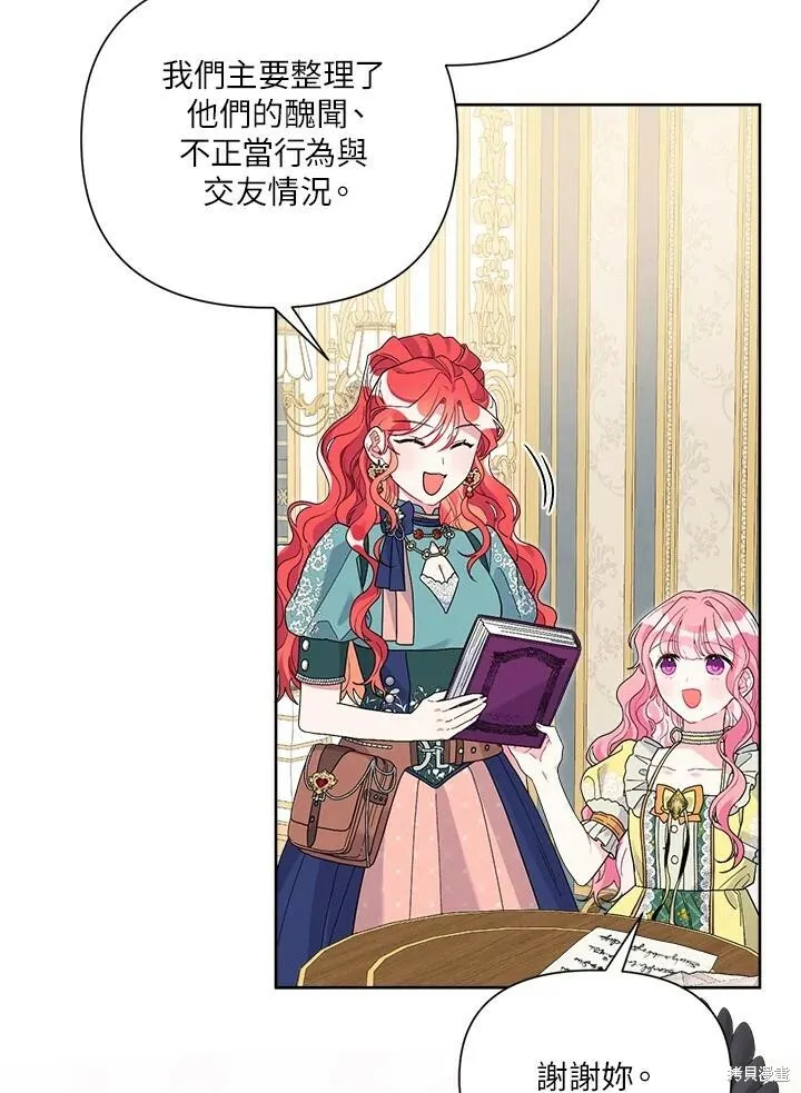 第44话 第19页