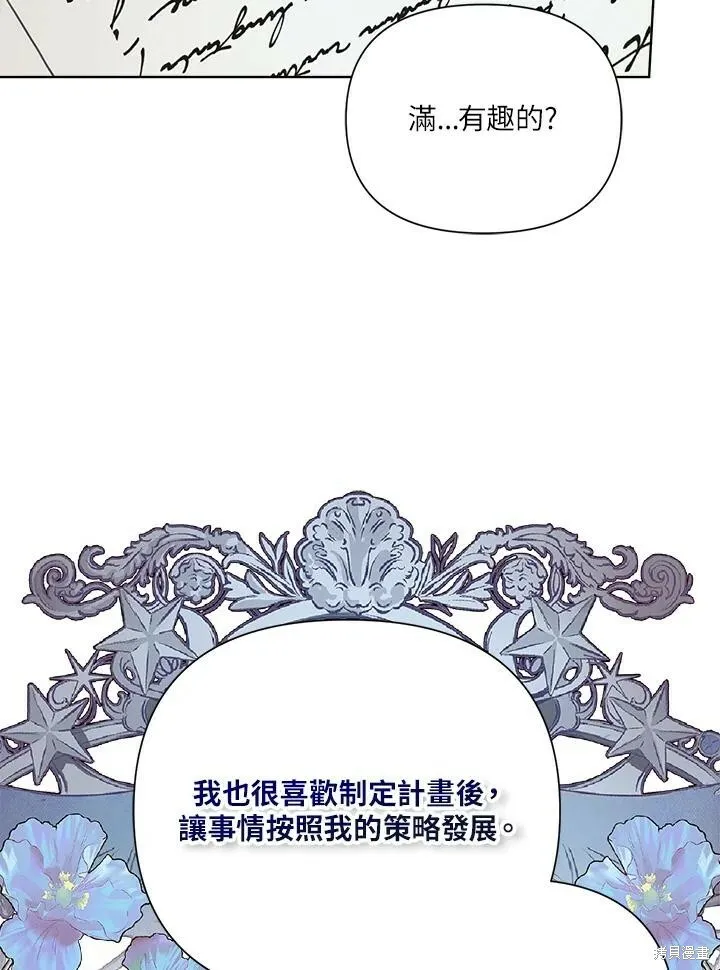 第44话 第30页