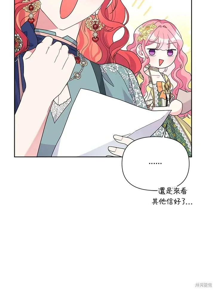第44话 第54页