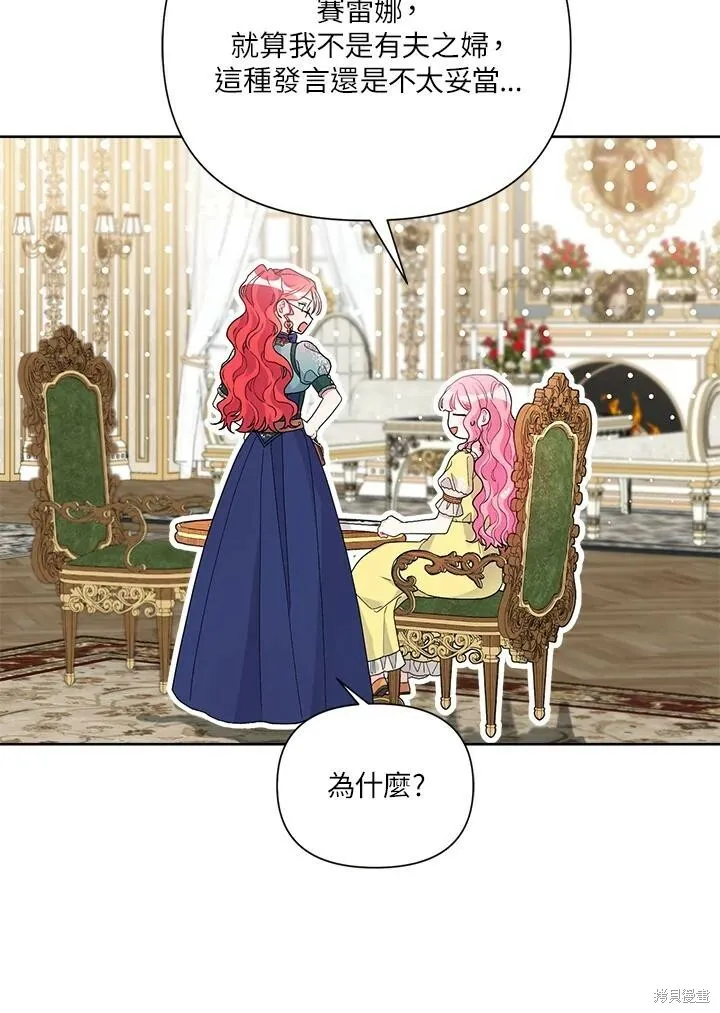 第44话 第61页