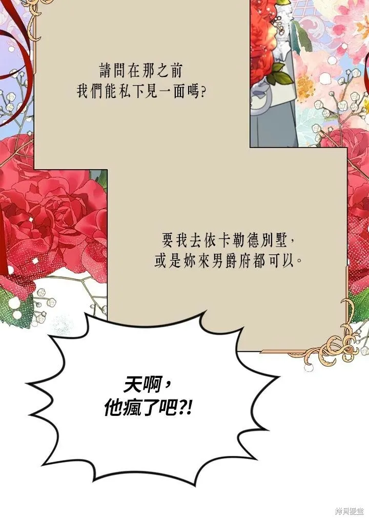 第44话 第67页