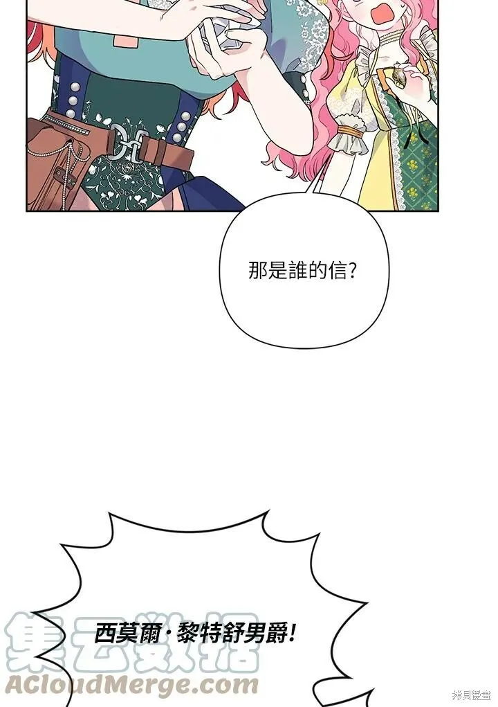 第44话 第69页