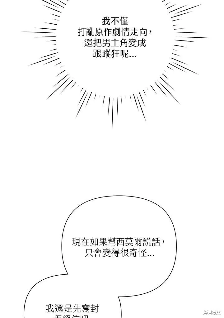 第44话 第71页