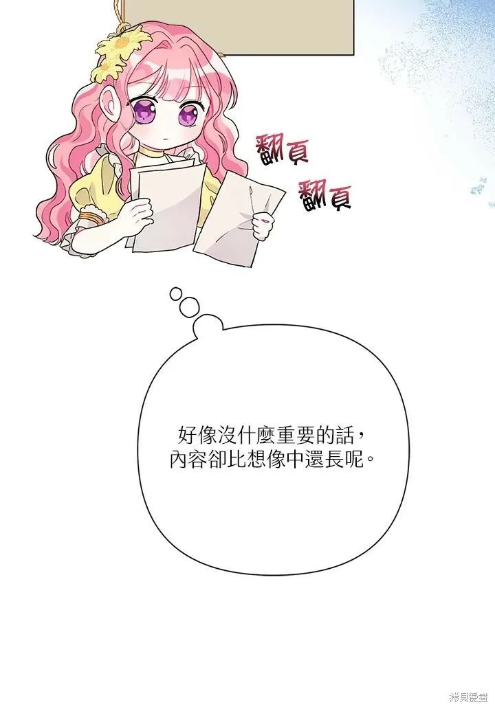 第44话 第79页