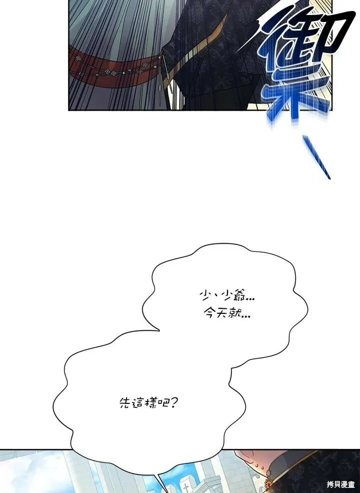 第44话 第87页