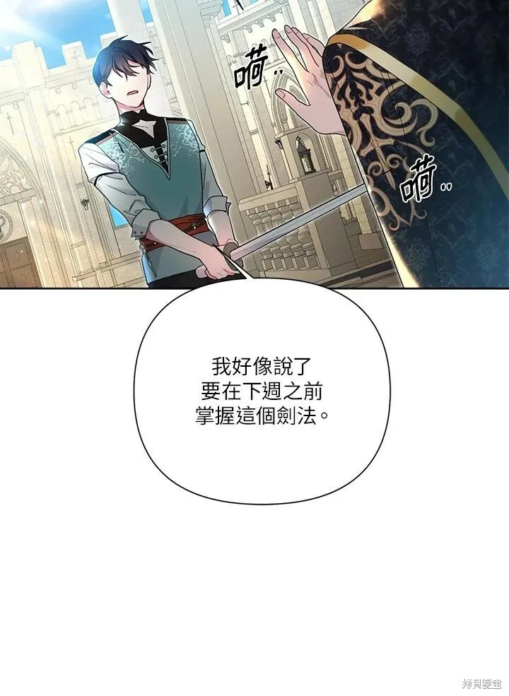 第44话 第88页