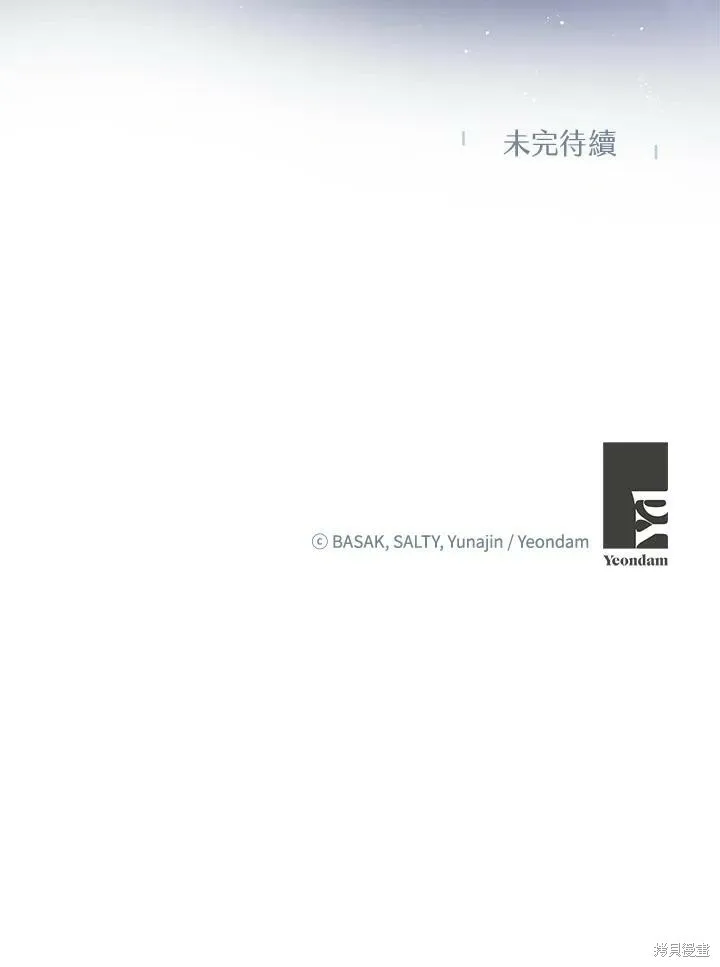 第44话 第106页