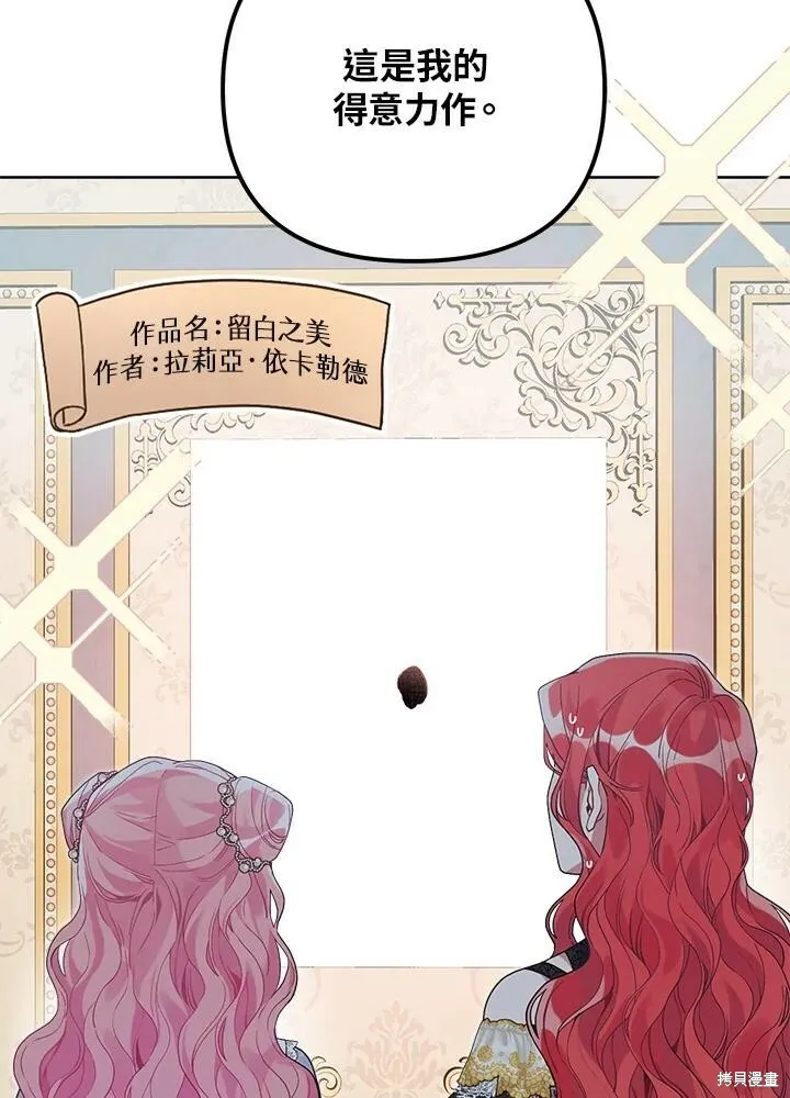 第45话 第3页