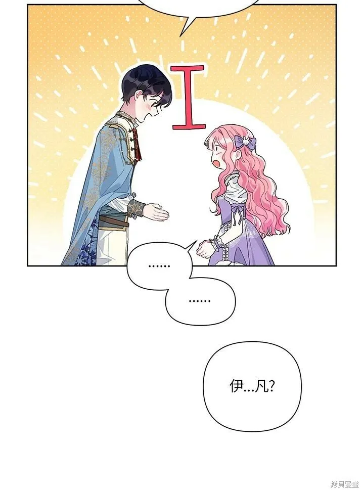 第45话 第37页