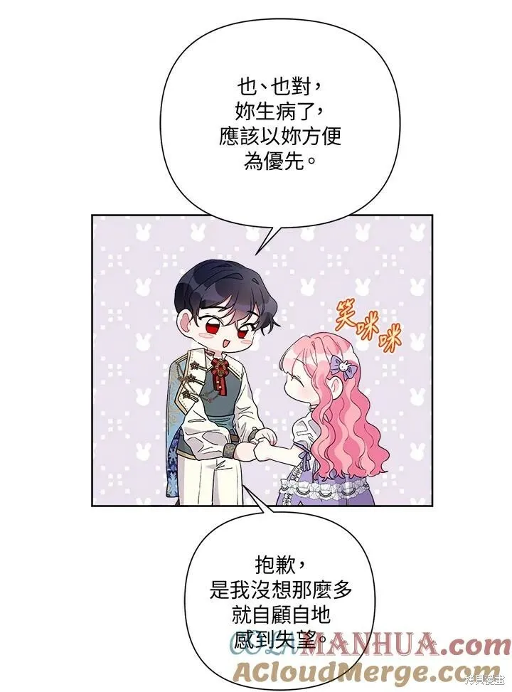 第45话 第53页