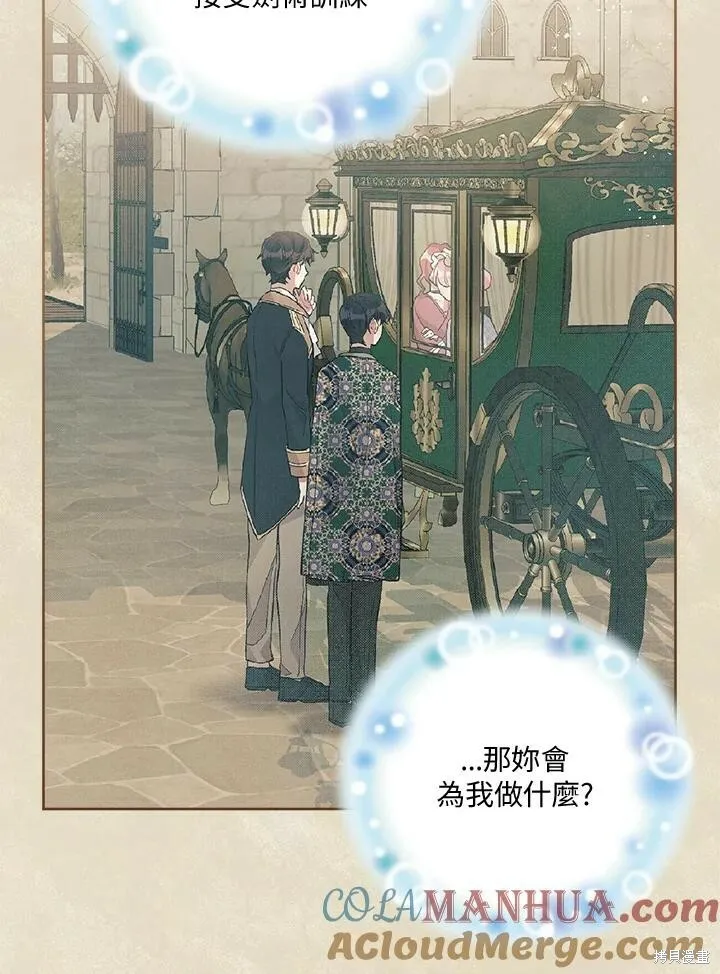 第45话 第61页