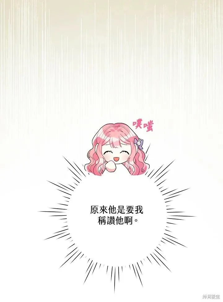第45话 第63页