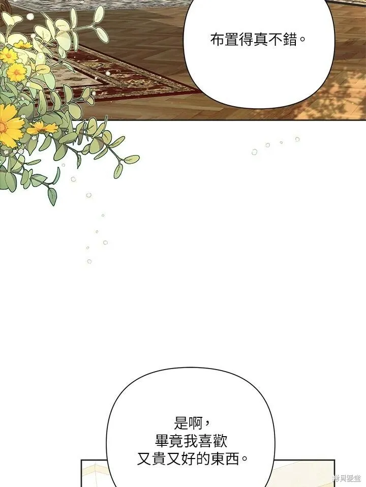 第45话 第74页