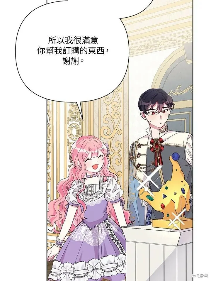 第45话 第75页