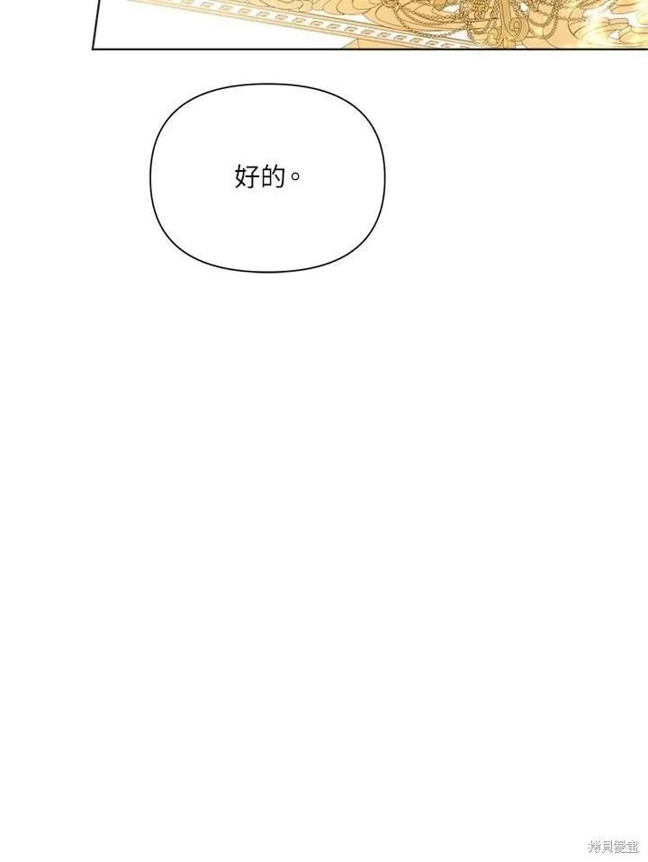 第45话 第82页