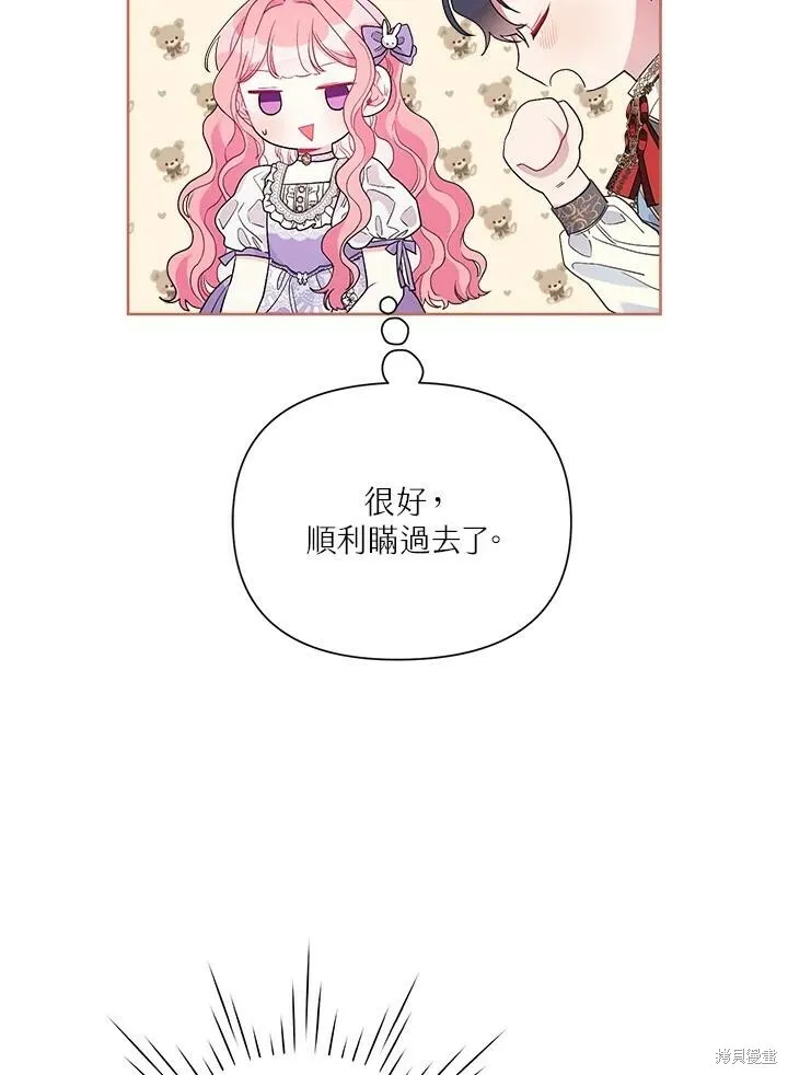 第45话 第96页