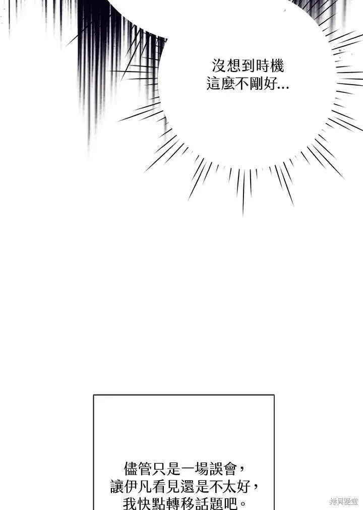 第46话 第7页