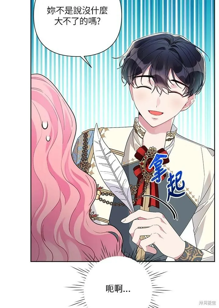 第46话 第10页
