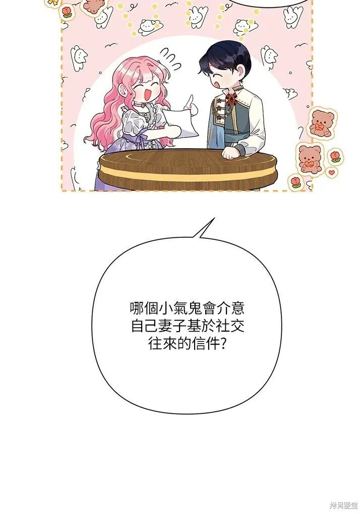 第46话 第12页