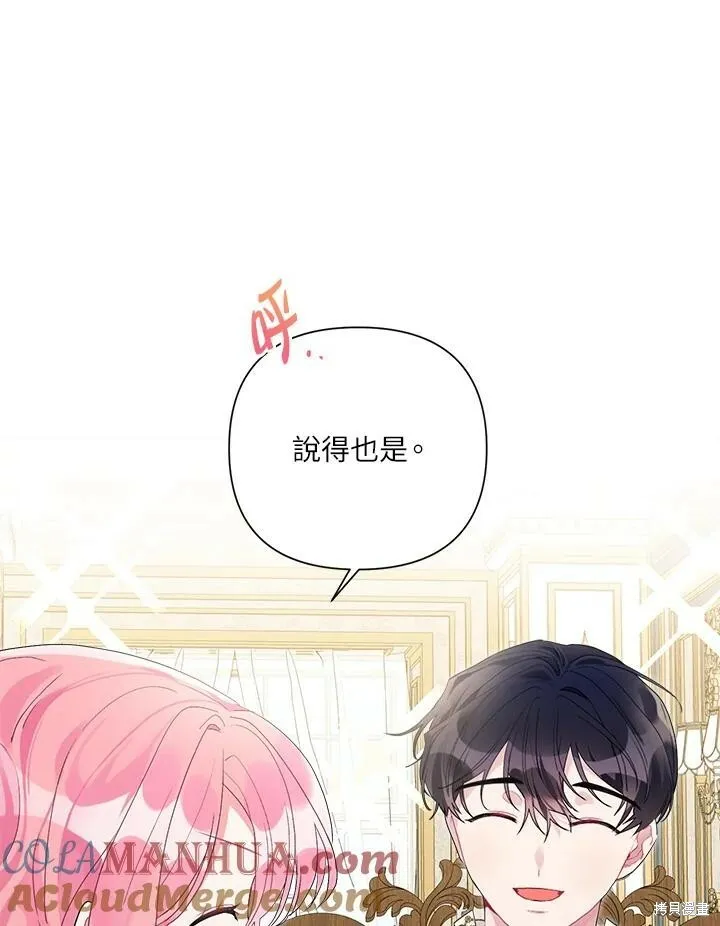第46话 第13页