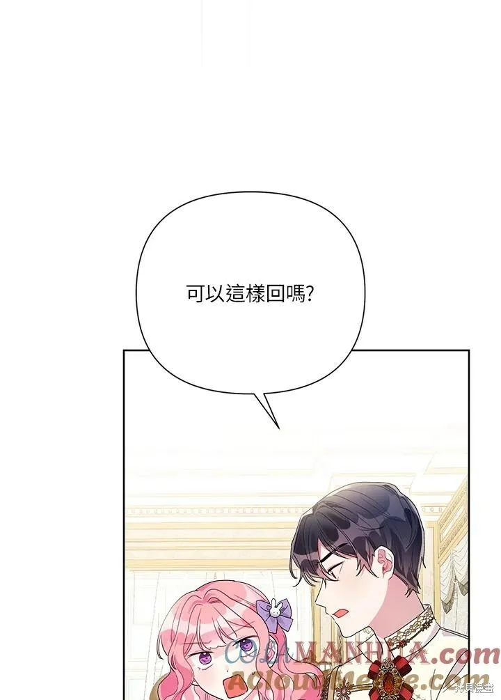 第46话 第21页