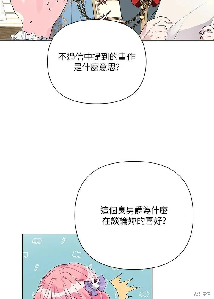 第46话 第24页